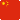 Chine